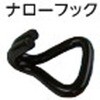 固定側1m 調整側3m パワーラッシング ブラックタイプ 50mm 両端Jフック コンドーテック 78147286
