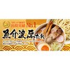 - AC-807 魚介濃厚たれ 和弘食品 78147916