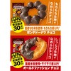 - [冷凍]北川製菓 ドーナツアソート 4種×各4個(ポンデドーナツ・オールドファッション・ポンデドーナツいちご・クッキー&クリーム) 北川製菓 78147986