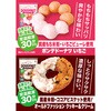 - [冷凍]北川製菓 ドーナツアソート 4種×各4個(ポンデドーナツ・オールドファッション・ポンデドーナツいちご・クッキー&クリーム) 北川製菓 78147986