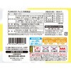 - [冷凍]FUWADO!チョコ 北川製菓 78148117