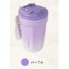 13oz-purple 保温保冷セラミックタンブラー380ml パーフェクトレード 78148230