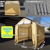 103-0606 ガレージテント サイクルハウス 仮設倉庫 SIS 78148781