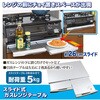 870406 スライド式ガスレンジテーブル 後藤 78155065