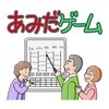 - 健康朗人 リハビリゲーム アルファメディカル 78155799