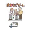 - 健康朗人 リハビリゲーム アルファメディカル 78155799