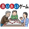 - 健康朗人 リハビリゲーム アルファメディカル 78155799