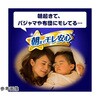 #21607 マミーポコ夜用パンツ ユニ・チャーム 78155975