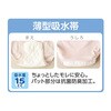 38158 婦人ショーツ 38158 ケアファッション 78156745