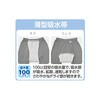 38295 紳士申又 杢グレー 38295 ケアファッション 78156867