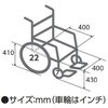 KA822-40ELB-M モジュール車いす エレベーティング&スイングイン・アウト 中床 KA822シリーズ カワムラサイクル 78157908