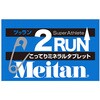 - メイタン 2RUN 2粒入 1ケース 15包セット×12個入 小林製薬 78158355