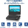GH-PDV7P-BK 7型ワイド液晶(800×480)搭載ポータブルDVDプレーヤー グリーンハウス 78158791