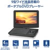 GH-PDV9P-BK 9インチポータブルDVDプレーヤー グリーンハウス 78158800