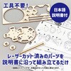 58959 木製プロジェクター アーテック[学校教材・教育玩具] 78158809