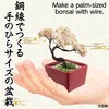 92363 ミニ盆栽キット MINIBON アーテック[学校教材・教育玩具] 78158818