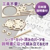58953 木製電動パラダイスコースター アーテック[学校教材・教育玩具] 78158845