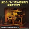 58968 ミニチュアハウスキット アーテック[学校教材・教育玩具] 78158870