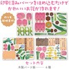 58960 木製フラワークラフトキット アーテック[学校教材・教育玩具] 78158879