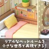 58966 ミニチュアハウスキット アーテック[学校教材・教育玩具] 78158888
