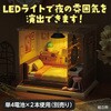 58966 ミニチュアハウスキット アーテック[学校教材・教育玩具] 78158888