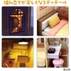 58966 ミニチュアハウスキット アーテック[学校教材・教育玩具] 78158888