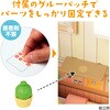 58966 ミニチュアハウスキット アーテック[学校教材・教育玩具] 78158888