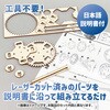 58926 木製電動クライムコースター アーテック[学校教材・教育玩具] 78158897