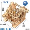 58926 木製電動クライムコースター アーテック[学校教材・教育玩具] 78158897