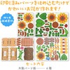 58963 木製フラワークラフトキット アーテック[学校教材・教育玩具] 78158906