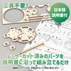 58861 木製電動トルネードコースター アーテック[学校教材・教育玩具] 78158915