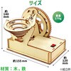 58861 木製電動トルネードコースター アーテック[学校教材・教育玩具] 78158915