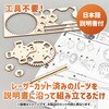 58860 木製電動スピニングコースター アーテック[学校教材・教育玩具] 78158931