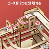 58859 木製電動デラックスコースター アーテック[学校教材・教育玩具] 78158949