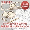 58859 木製電動デラックスコースター アーテック[学校教材・教育玩具] 78158949