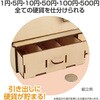 59059 木製電動仕分け貯金箱 アーテック[学校教材・教育玩具] 78158958