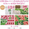 58961 木製フラワークラフトキット アーテック[学校教材・教育玩具] 78158967