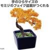 92364 ミニ盆栽キット MINIBON アーテック[学校教材・教育玩具] 78158985