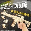 58952 木製4連式輪ゴムライフル銃 アーテック[学校教材・教育玩具] 78159001