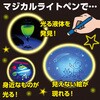 59067 光でかく!マジカルお絵かきセット アーテック[学校教材・教育玩具] 78159010