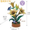 58962 木製フラワークラフトキット アーテック[学校教材・教育玩具] 78159019