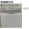 BK21J2P 角底マチ付封筒 角2サイズ ホワイト120g 内地紋付 250×340×マチ35 テープ付 イムラ 78159816