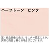 N4S532 長4封筒 ハーフトーン ピンク 80g 〒枠あり・口糊なし イムラ 78160437