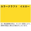 KAS423 角A4封筒 カラークラフト イエロー 85g 〒枠なし・口糊なし イムラ 78159789