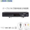 GH-DVP1M-BK HDMI対応 据え置き型DVDプレーヤー グリーンハウス 78162266