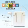 SSP-120 デカ音くん 松栄電子工業 78162318