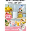 TMX30A-W ミキサー 小型 氷も砕ける 6枚刃 ボトル型 400ml 保冷スティック付き そのまま飲める 持ち運びに便利 テスコム 78162677