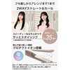 TW863A-W ヘアアイロン 2WAY 32mm ストレート&カール シルクコーティング プロテクトイオン 海外対応 ロングバレル テスコム 78162729