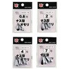 2号 セ21-4 ナス型オモリ(パック入) 清光商店 78163429