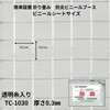 ビニールブース180 スポットクーラー用ビニールブース 工場・倉庫の熱中症対策 TOSO 78164820
